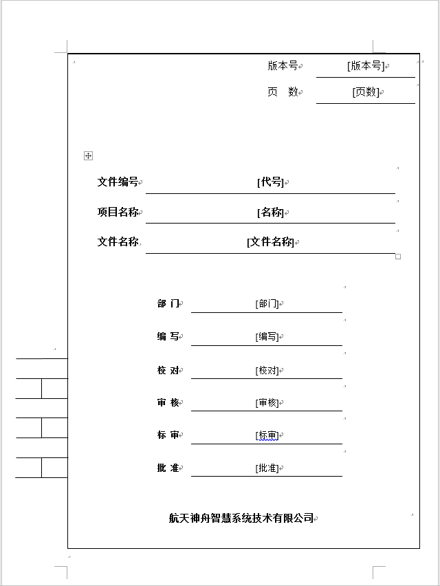 上传模板